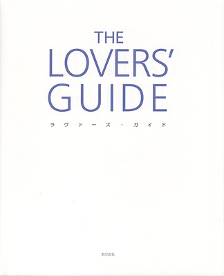 THE LOVERS GUIDE