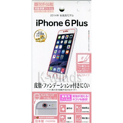 iPhone6 Plusѱվݸե ӥ塼ƥɥʡ